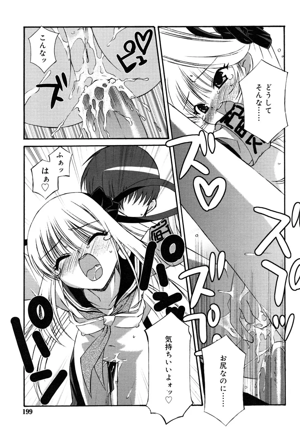 Page 199
