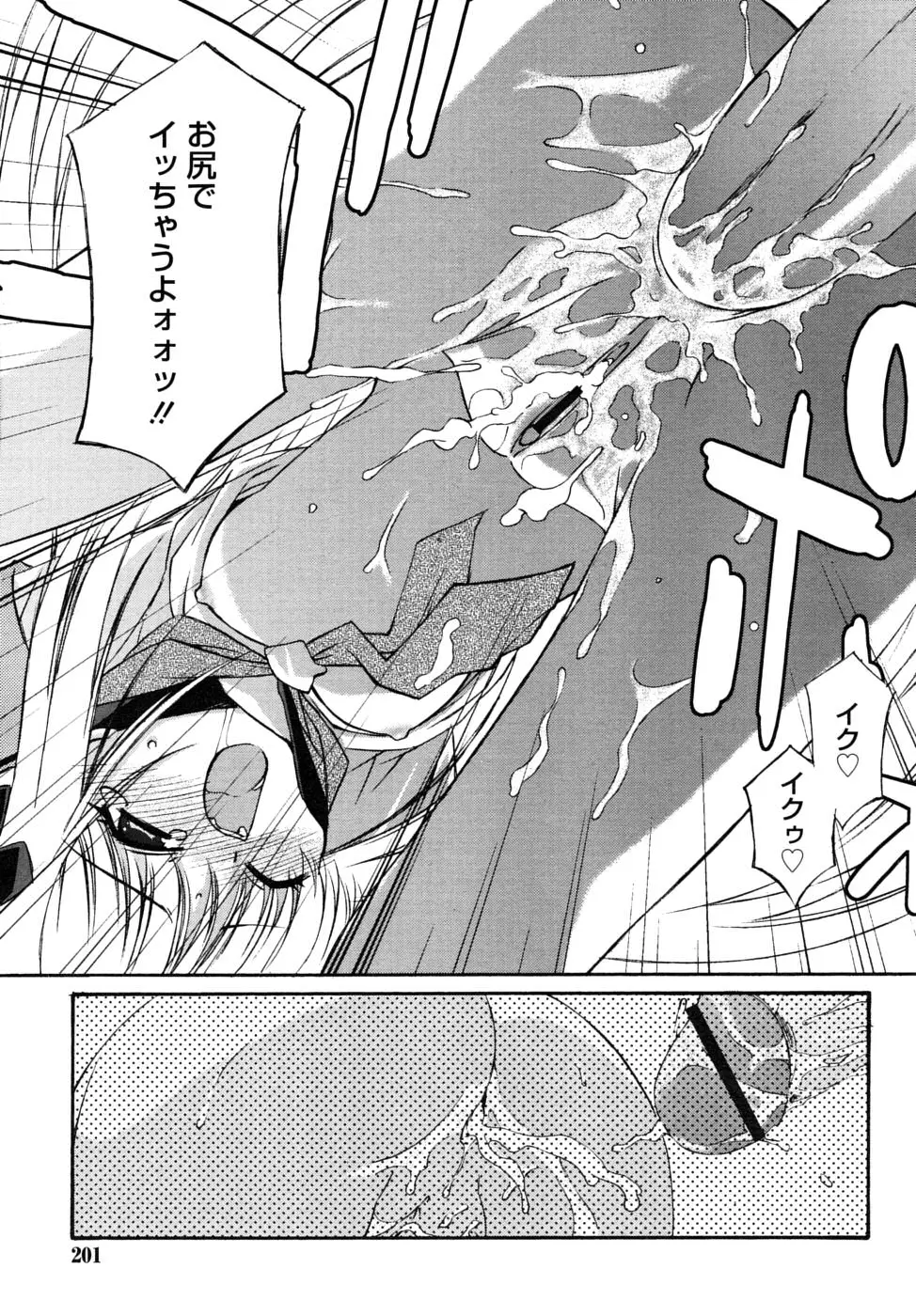 Page 201