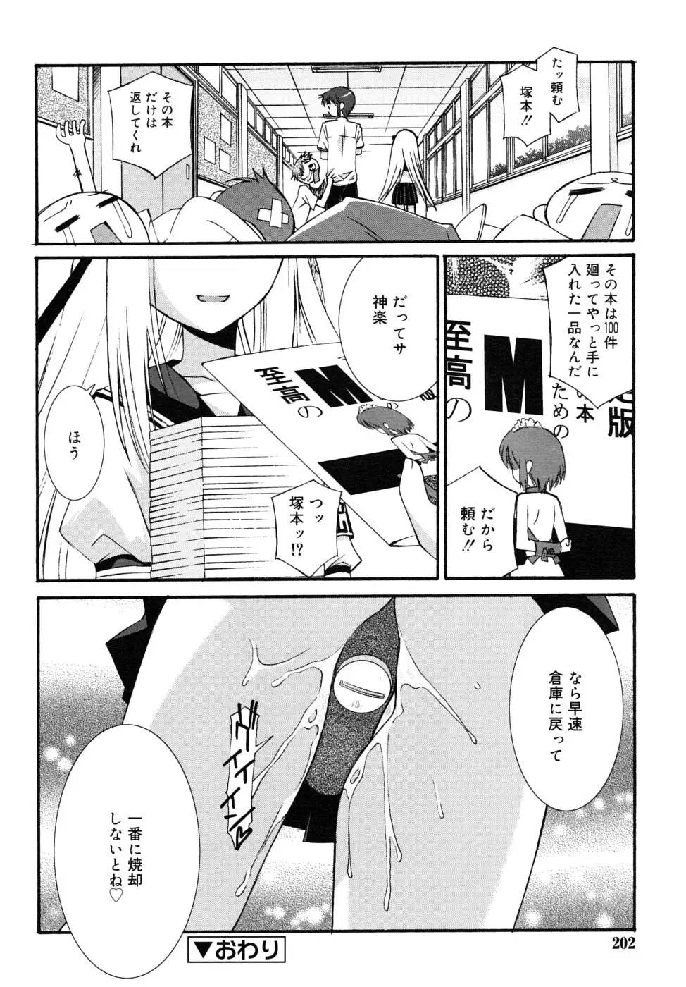 Page 202
