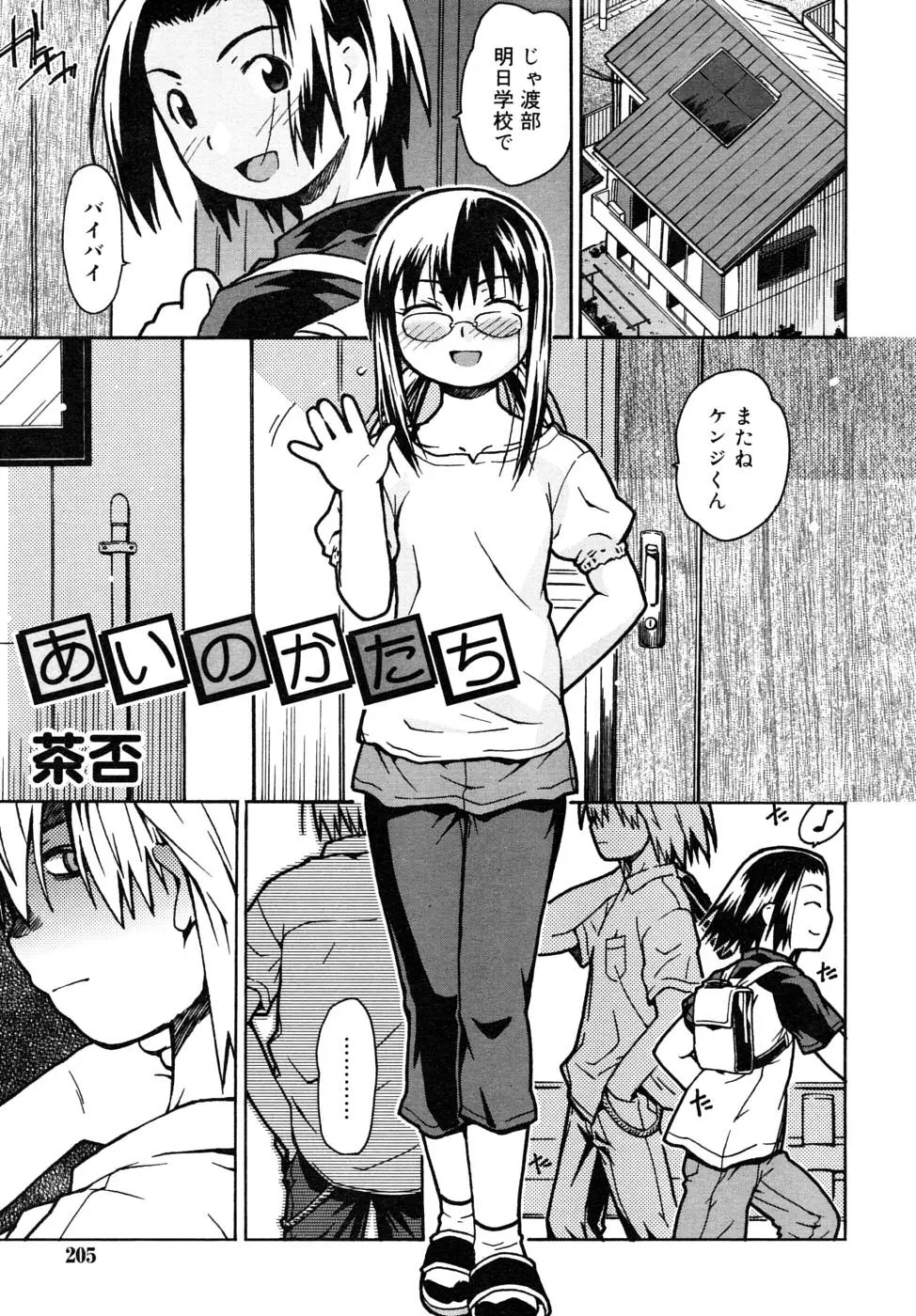 Page 205