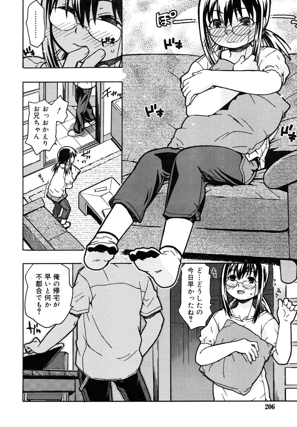 Page 206