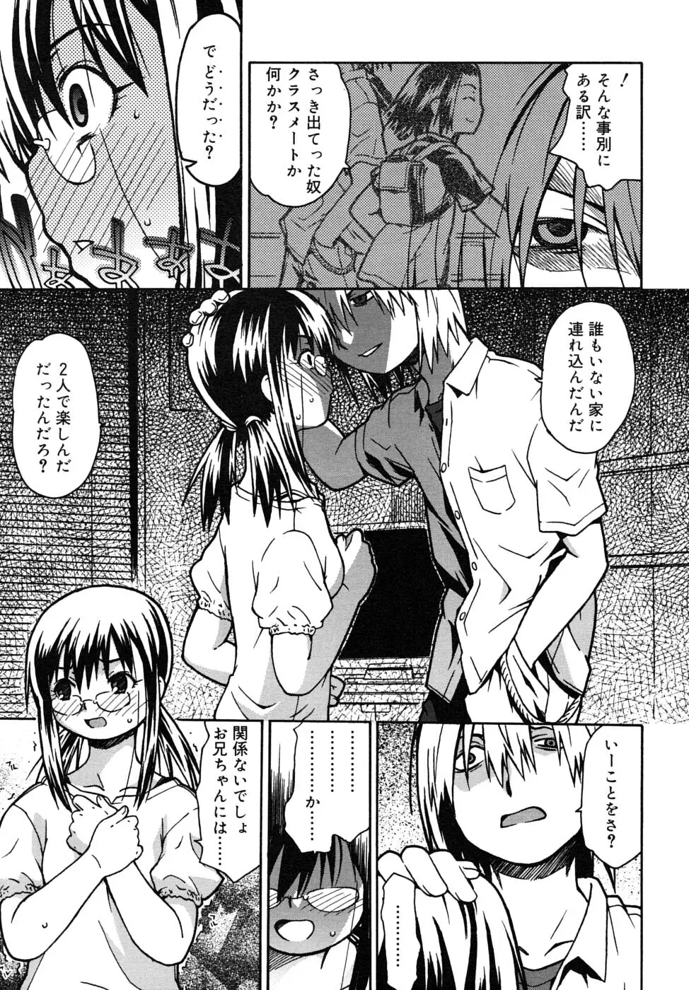 Page 207