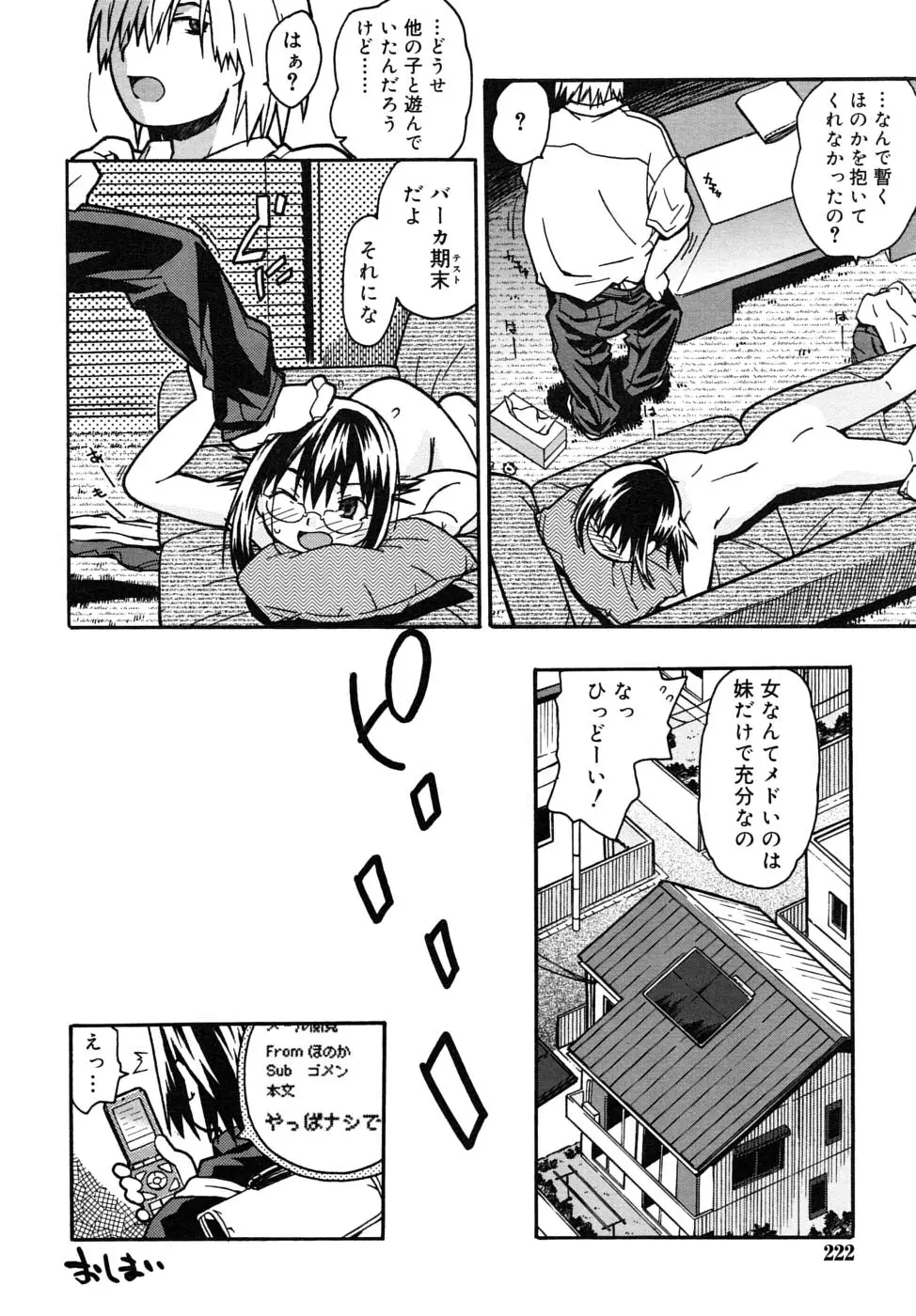 Page 222