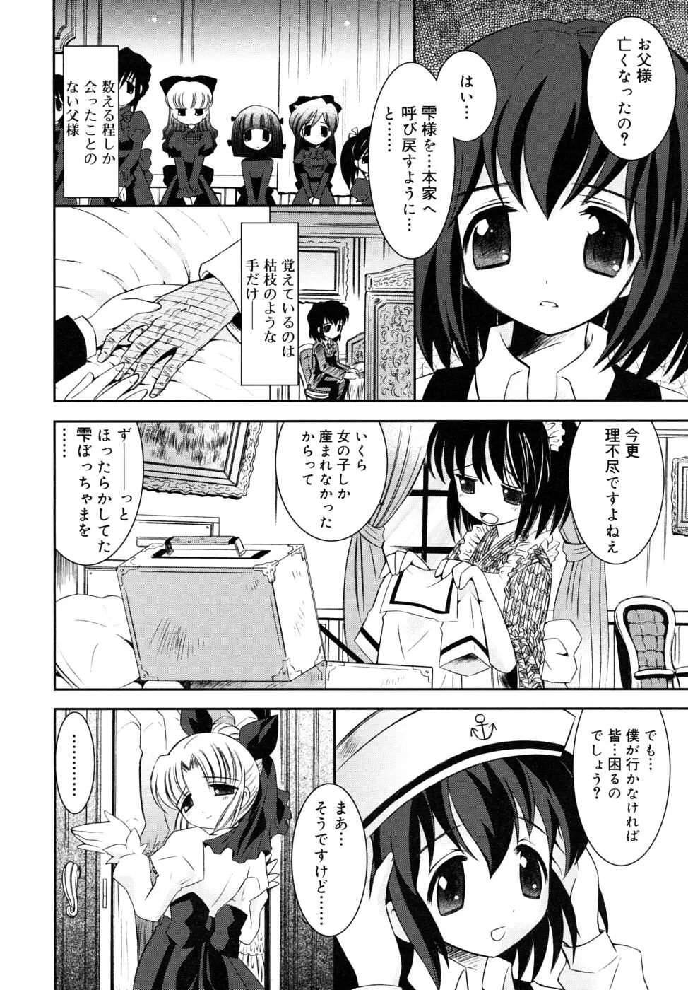 Page 242
