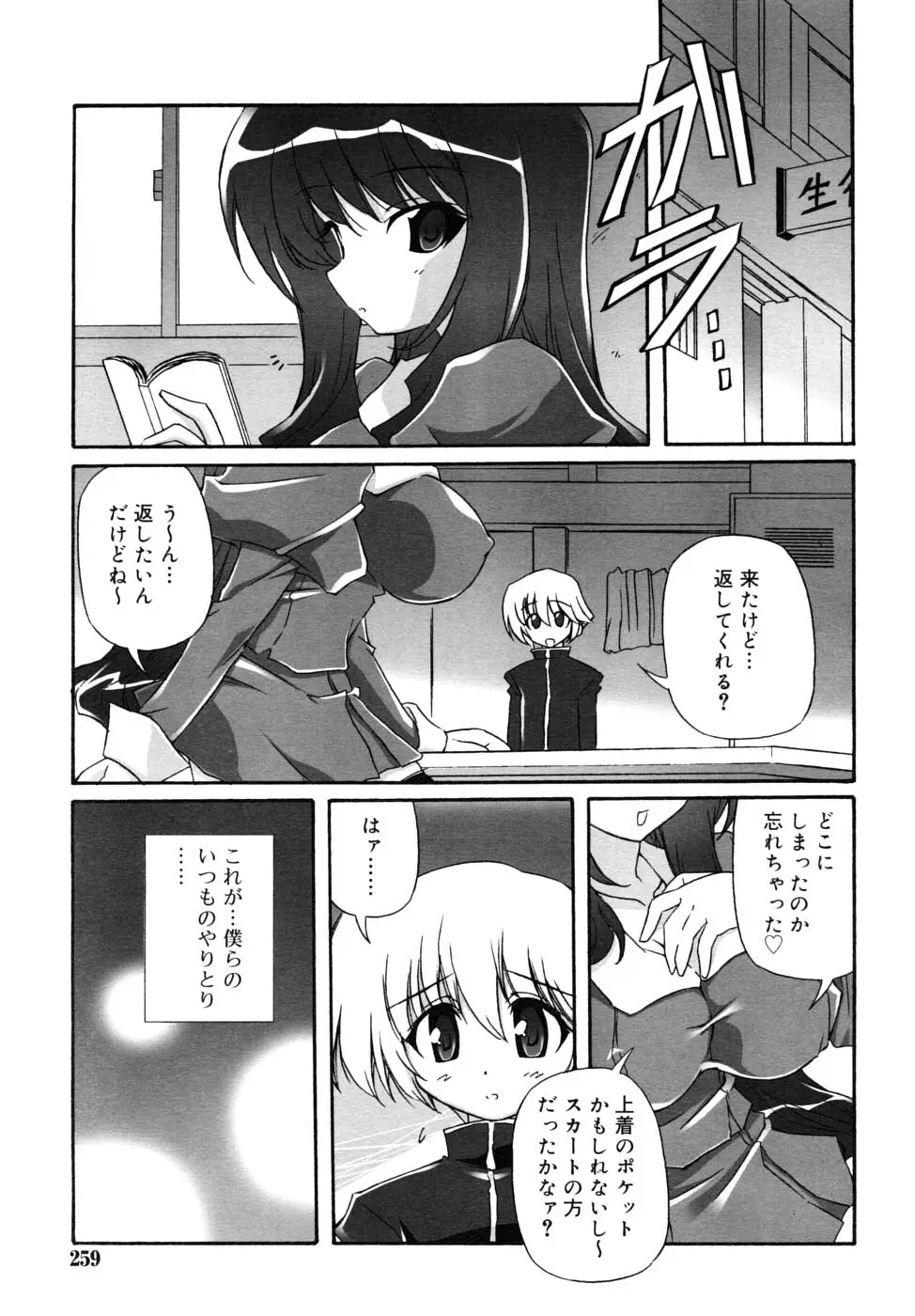 Page 259