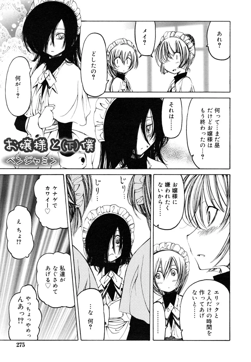 Page 275