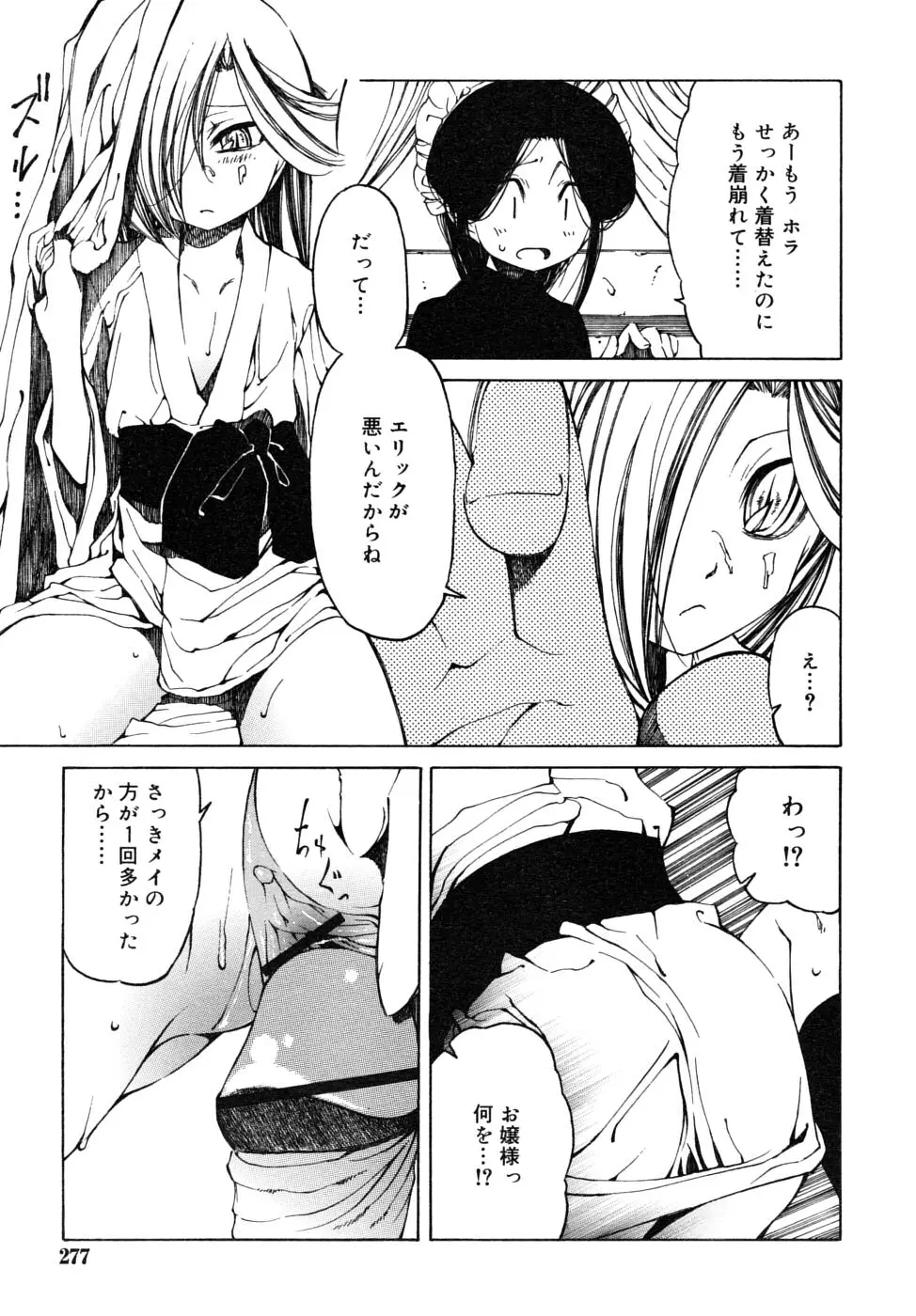Page 277