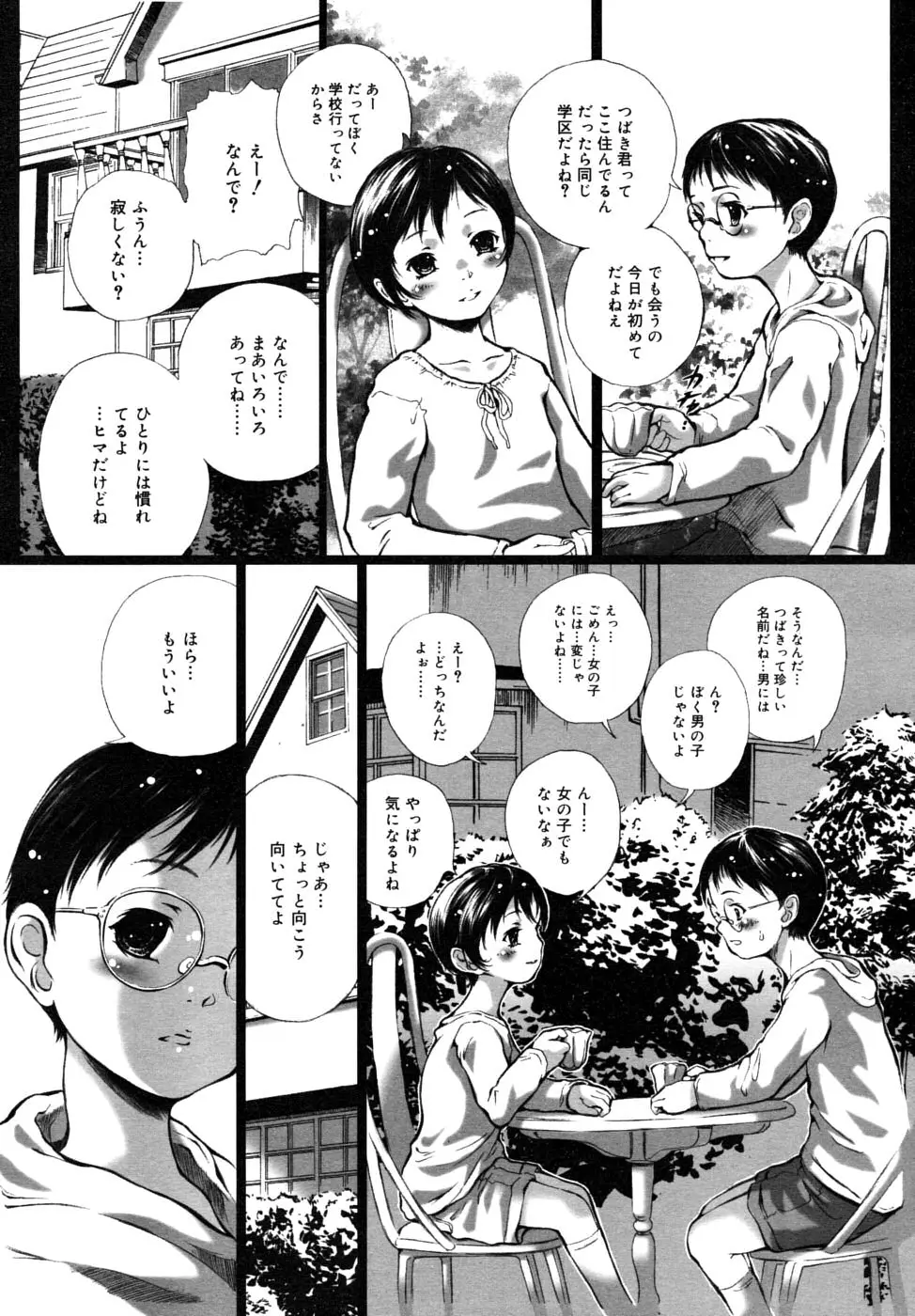 Page 285