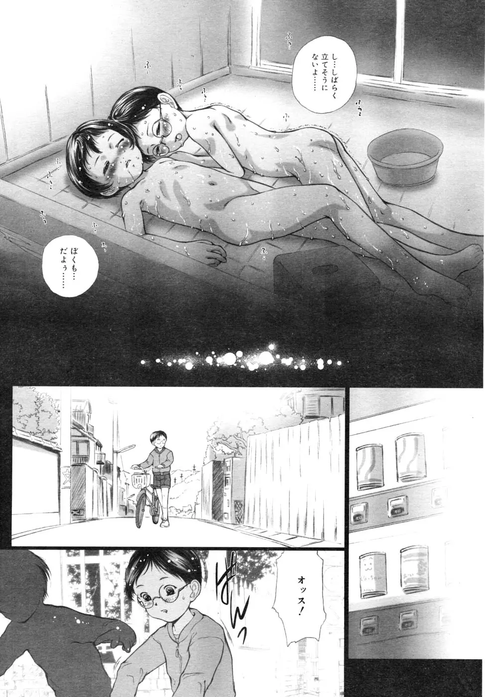 Page 309