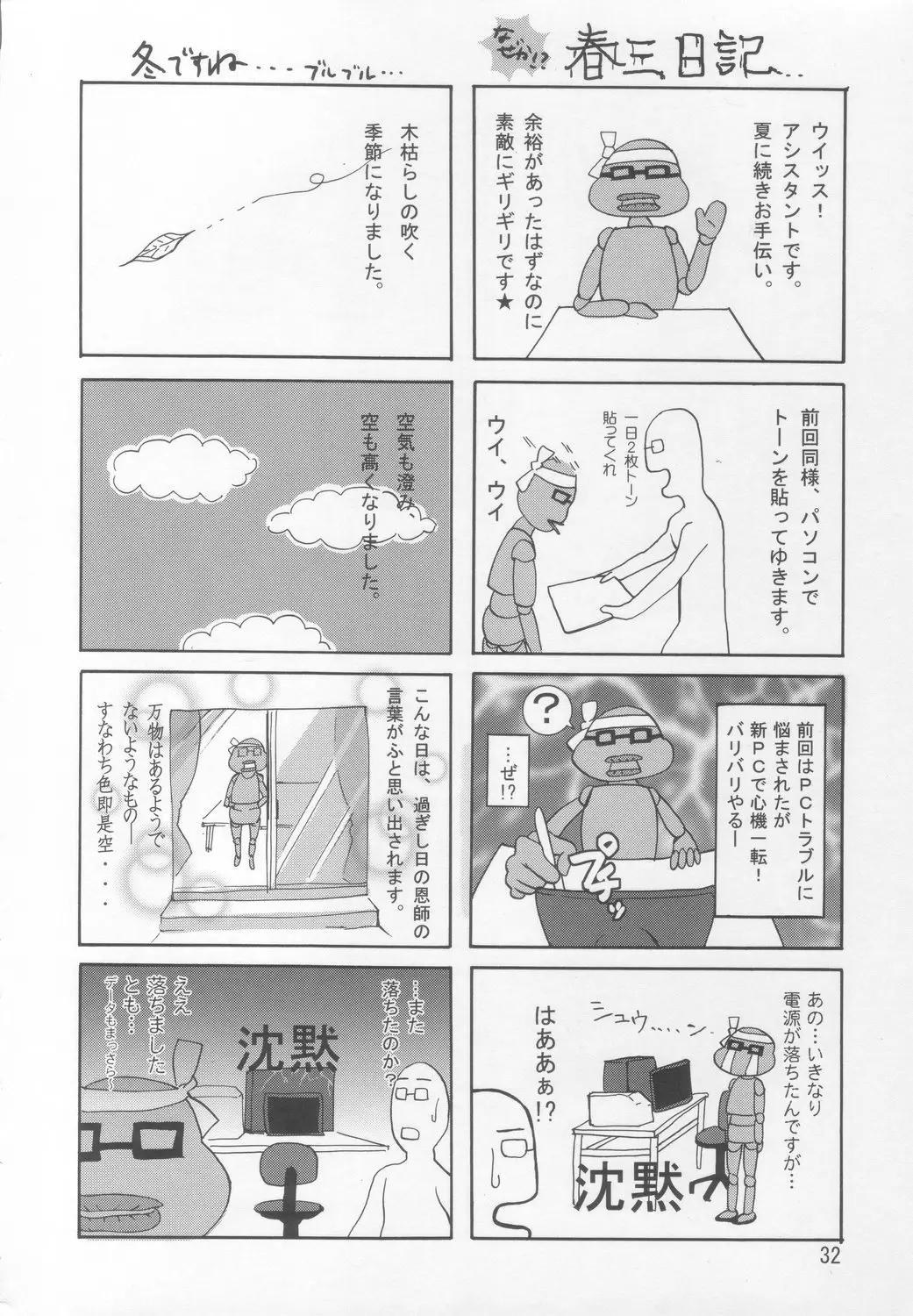 Page 31