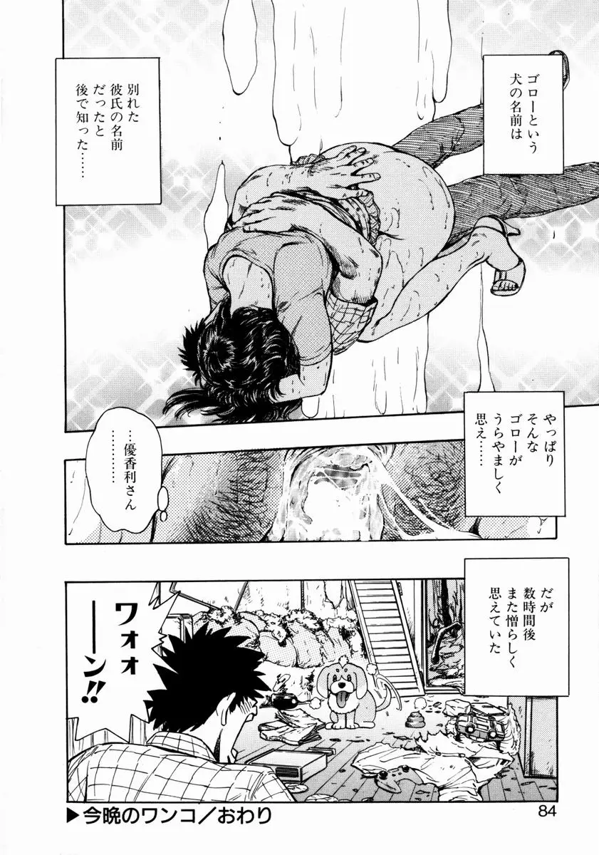 Page 83