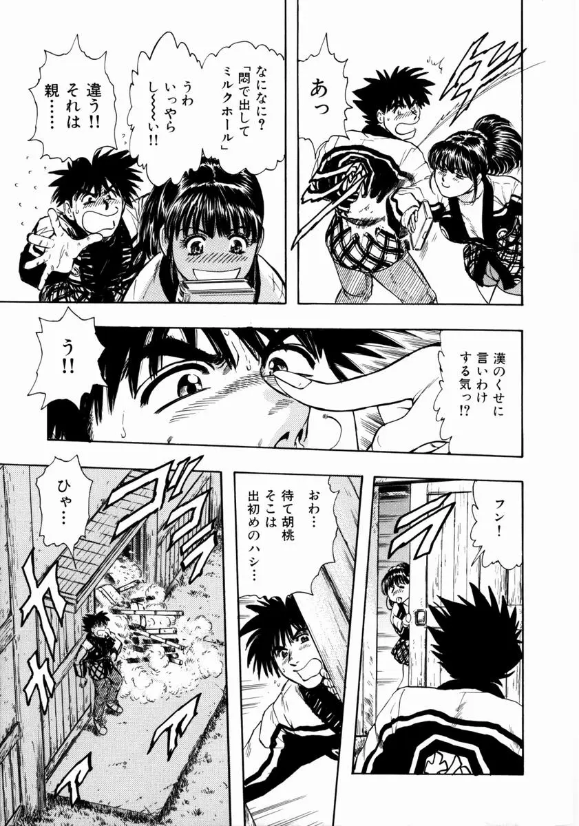 Page 115