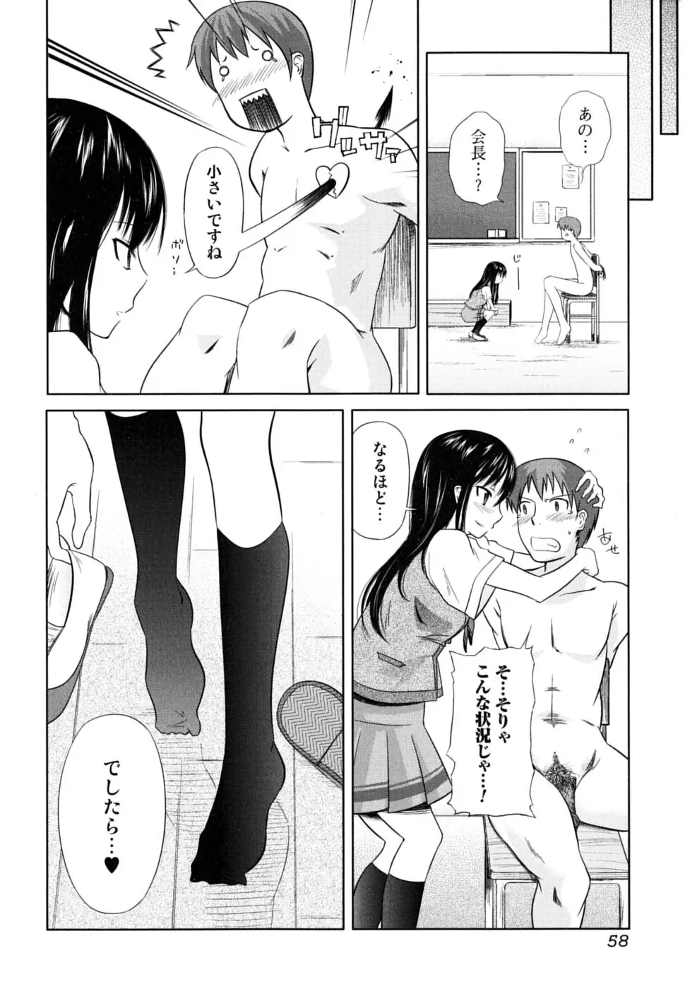Page 58