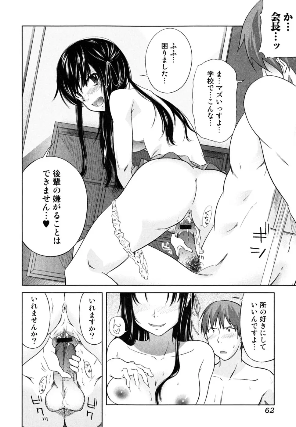 Page 62