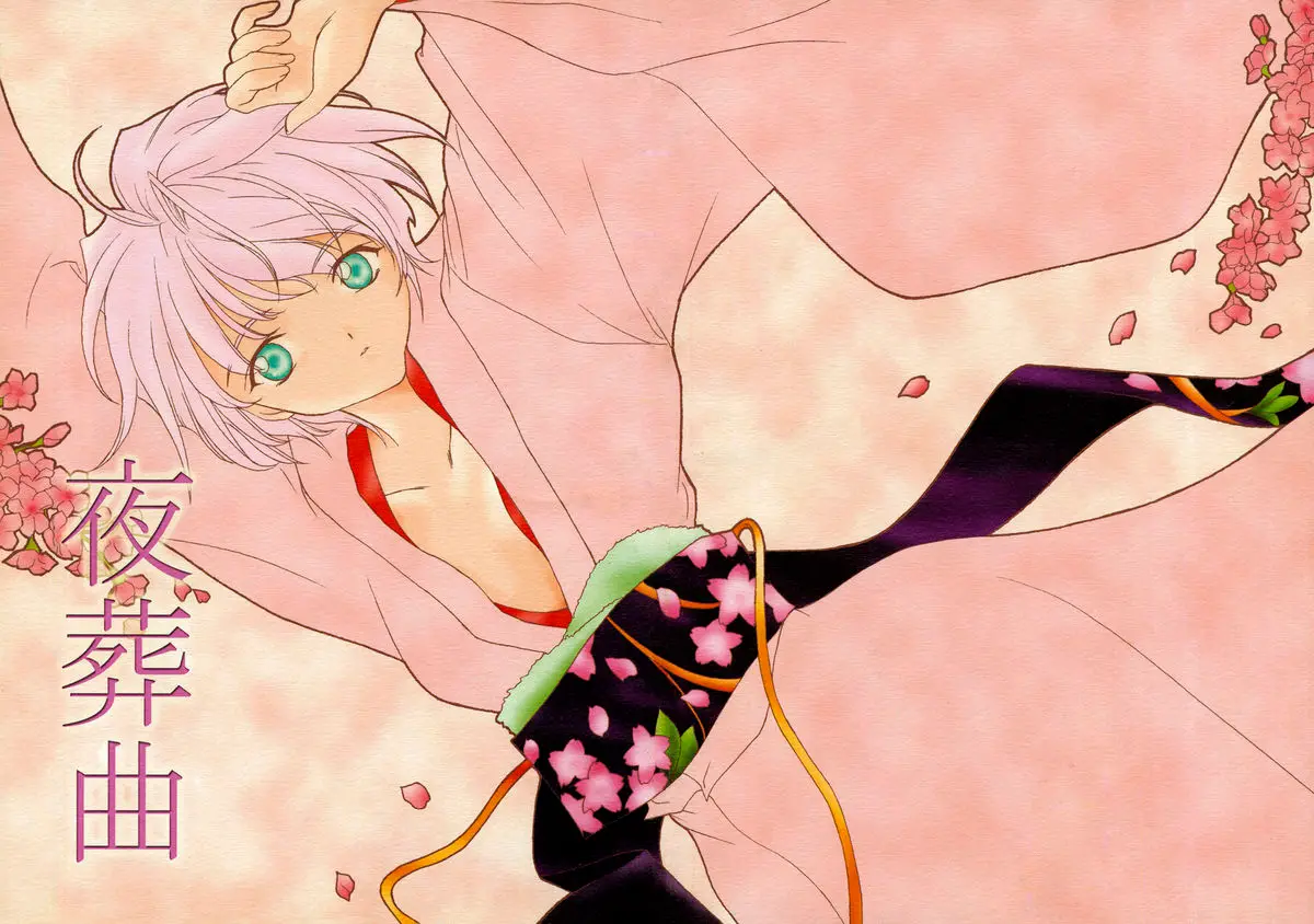 (CR25) [P-FOREST (Hozumi Takashi)] Yasoukyoku (Sakura Taisen)