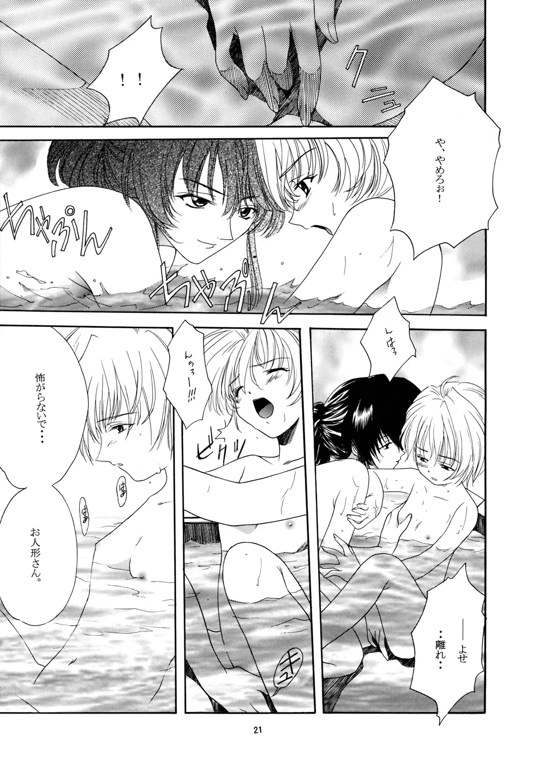 Page 20