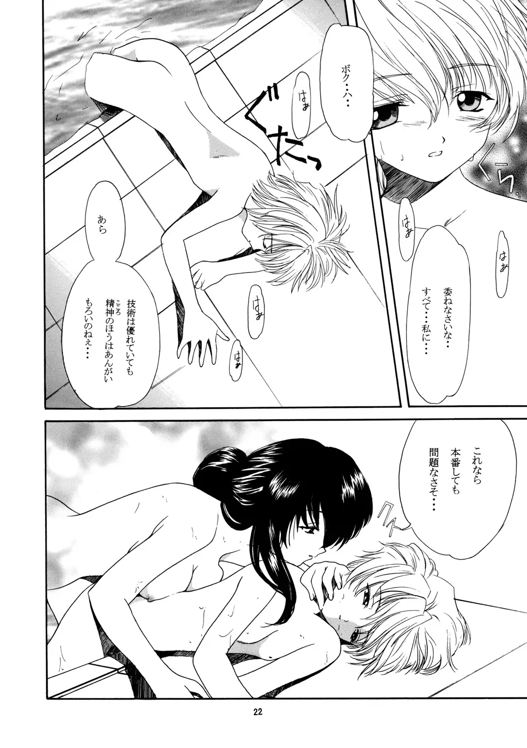 Page 21