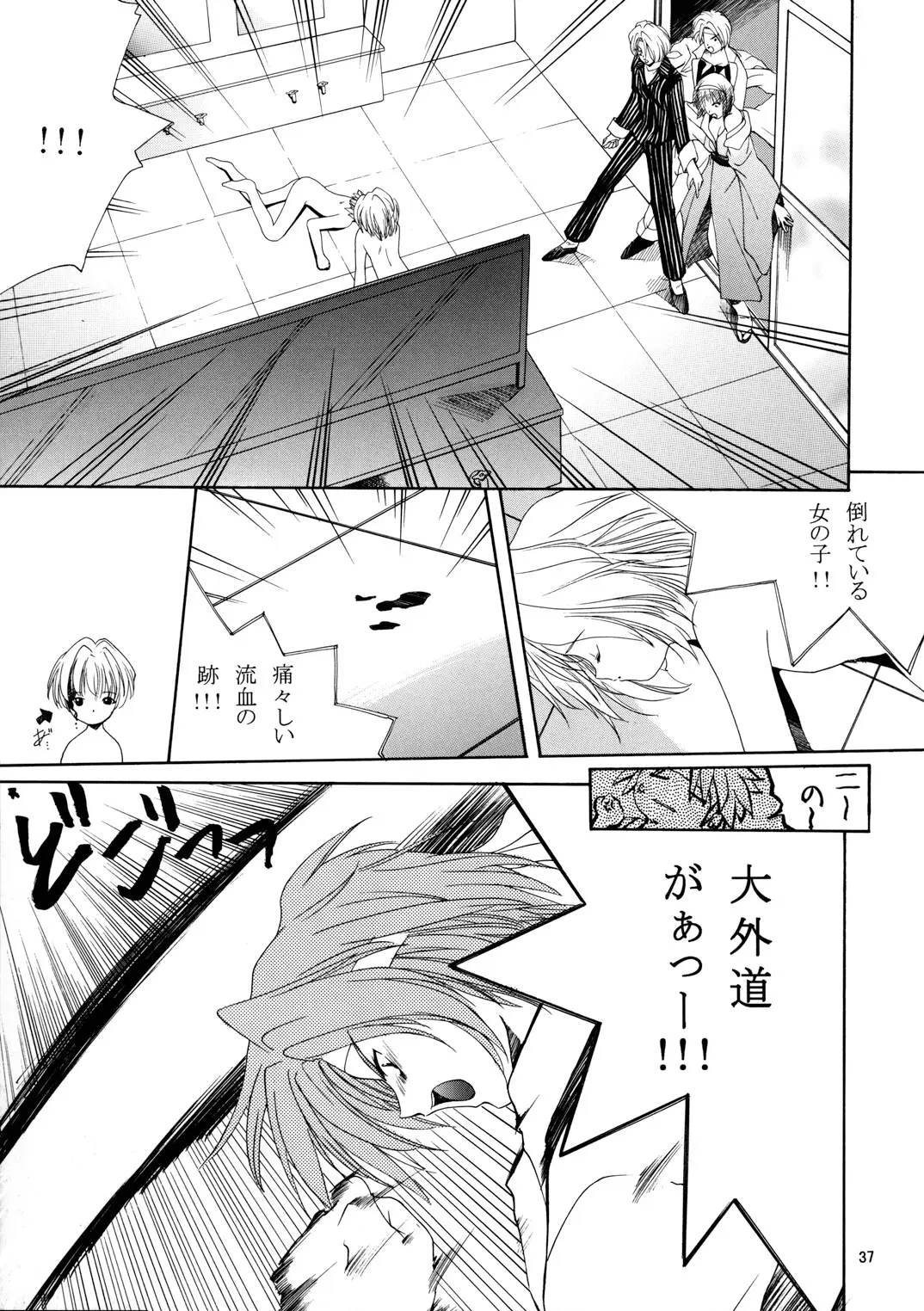Page 36