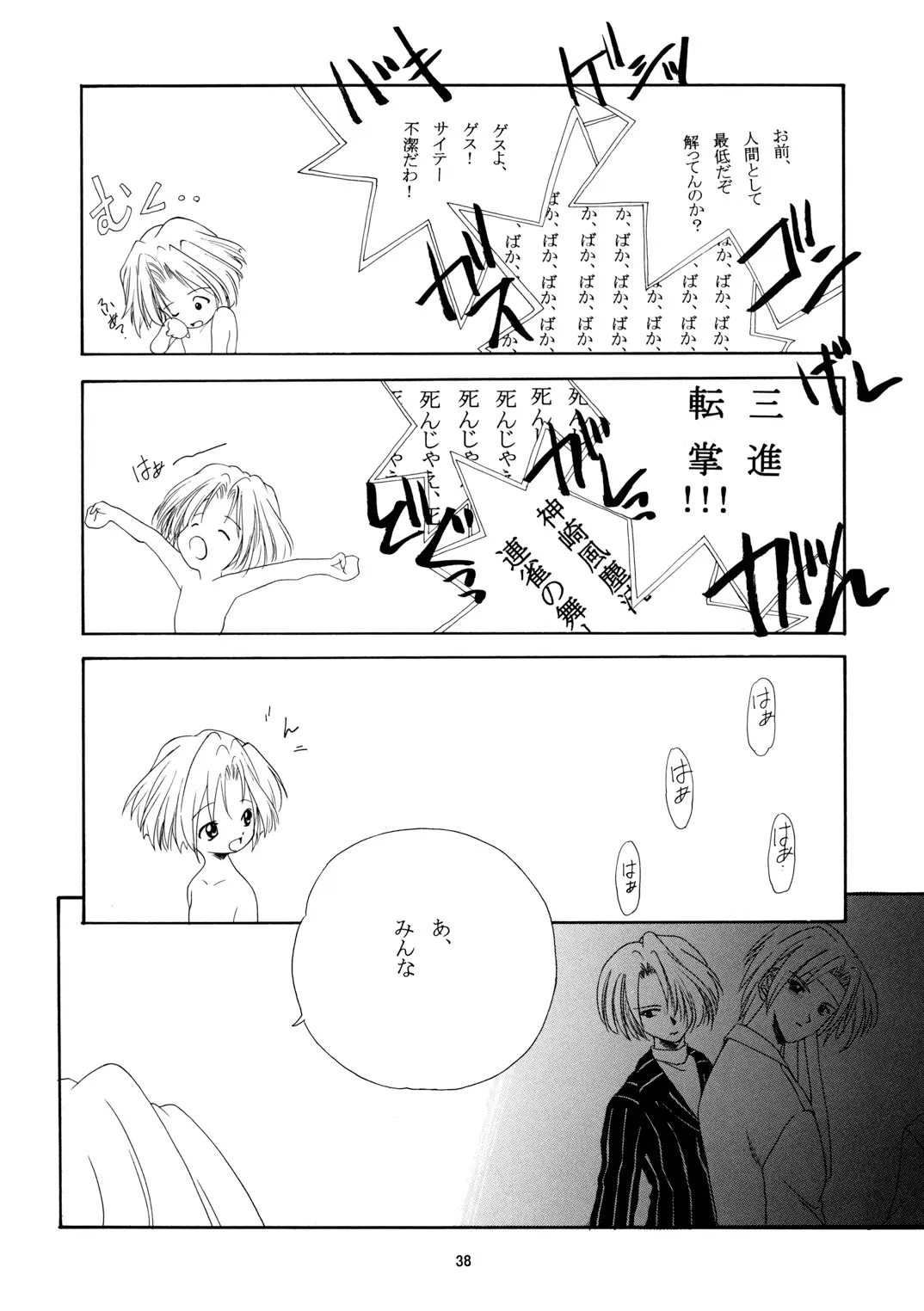Page 37