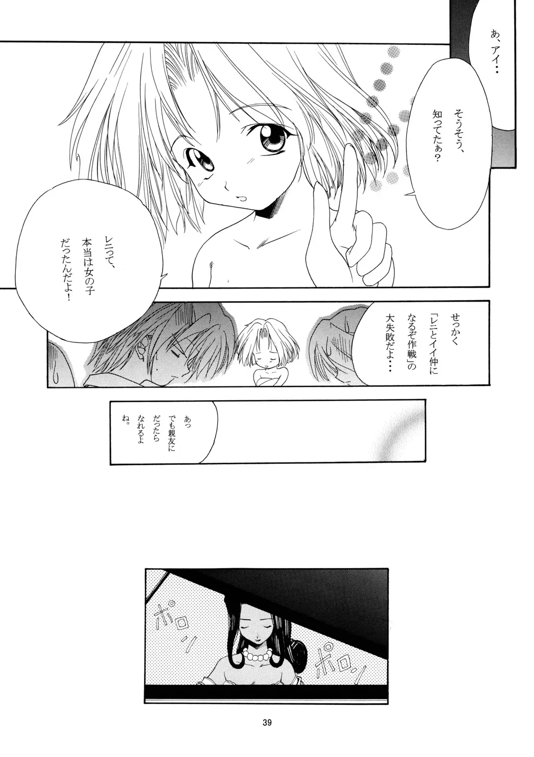 Page 38