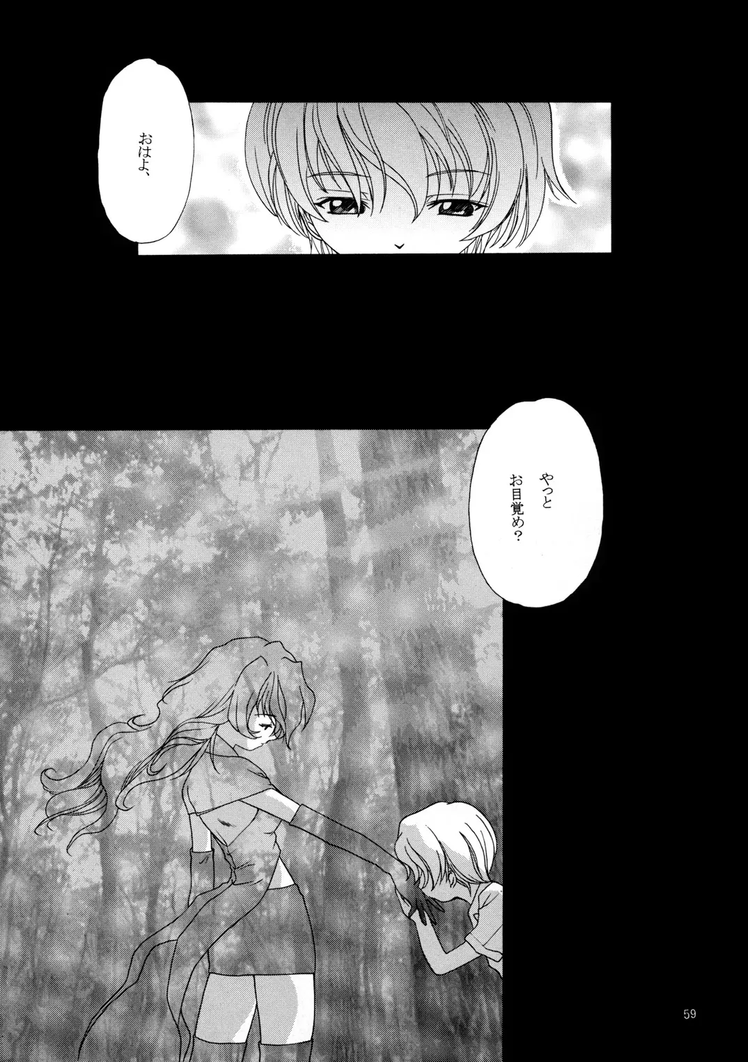 Page 58