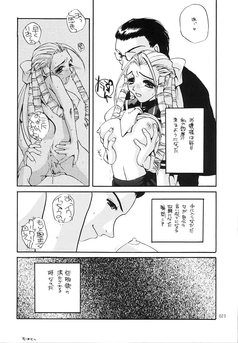 Page 22