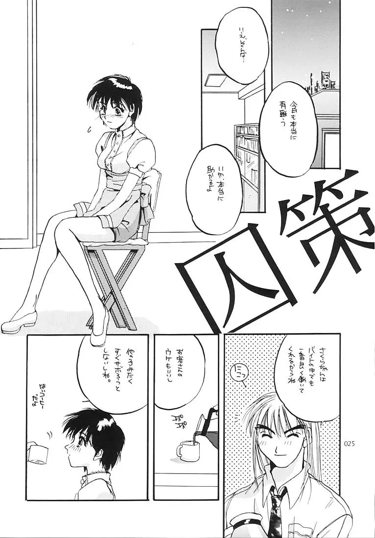 Page 24