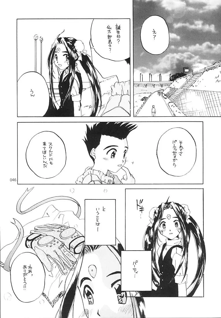 Page 45