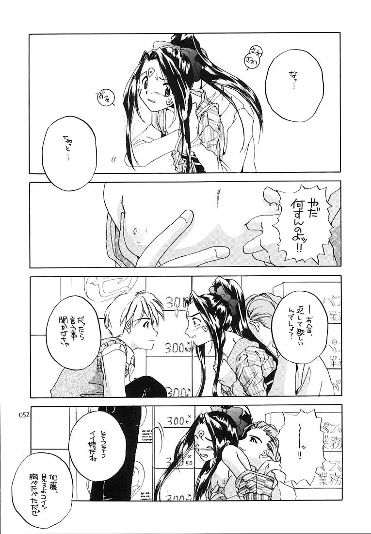Page 51