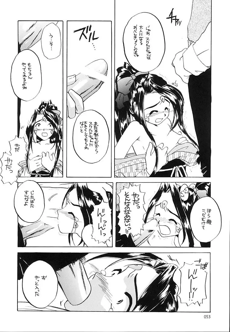 Page 52