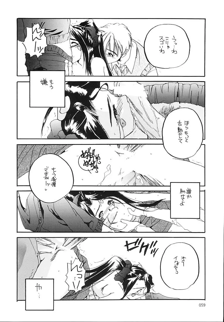 Page 58