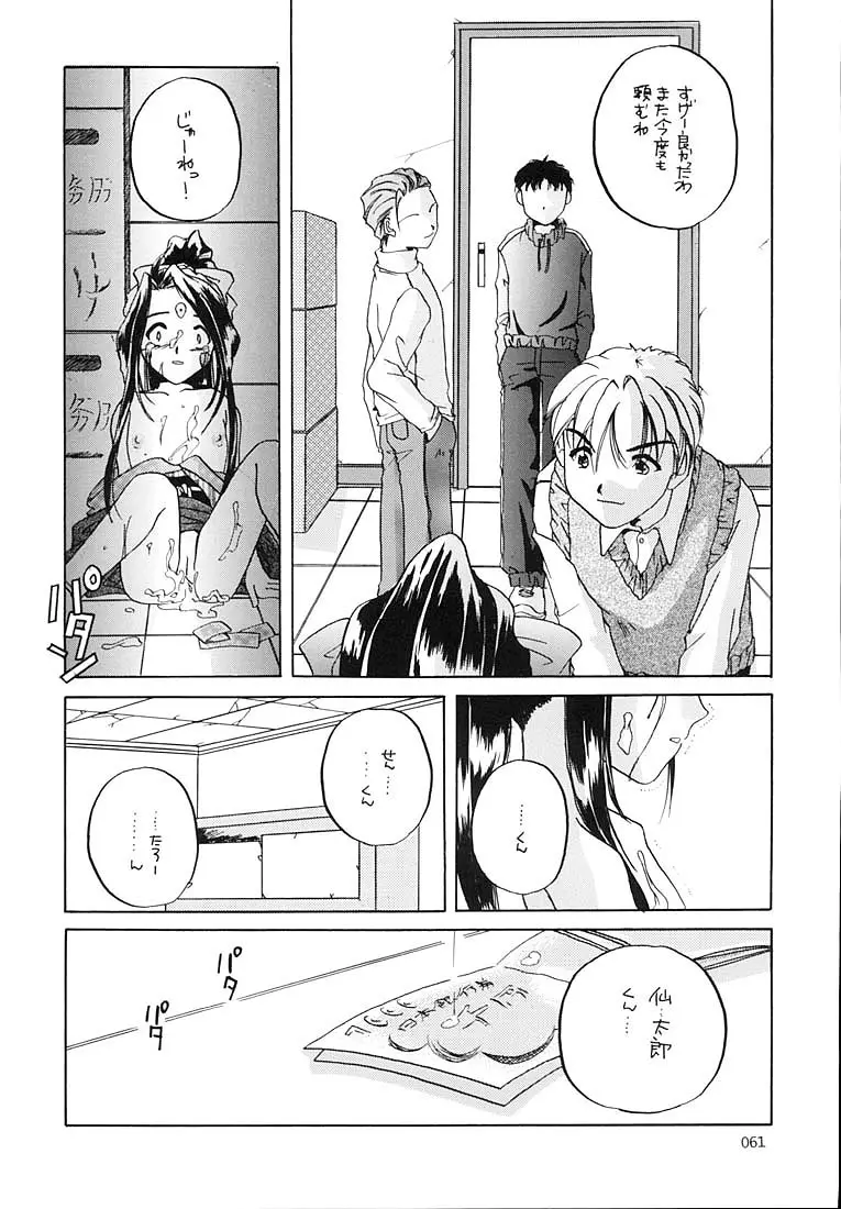 Page 60