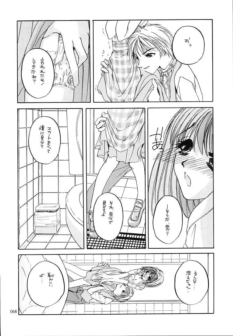 Page 67