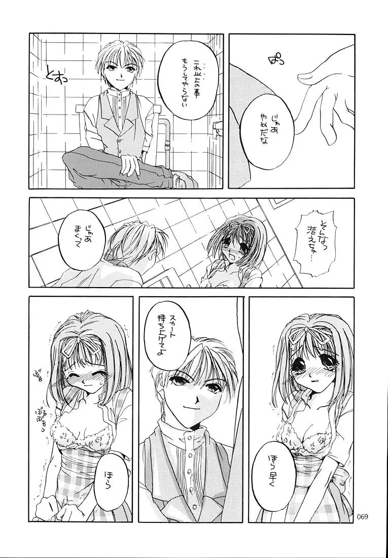 Page 68