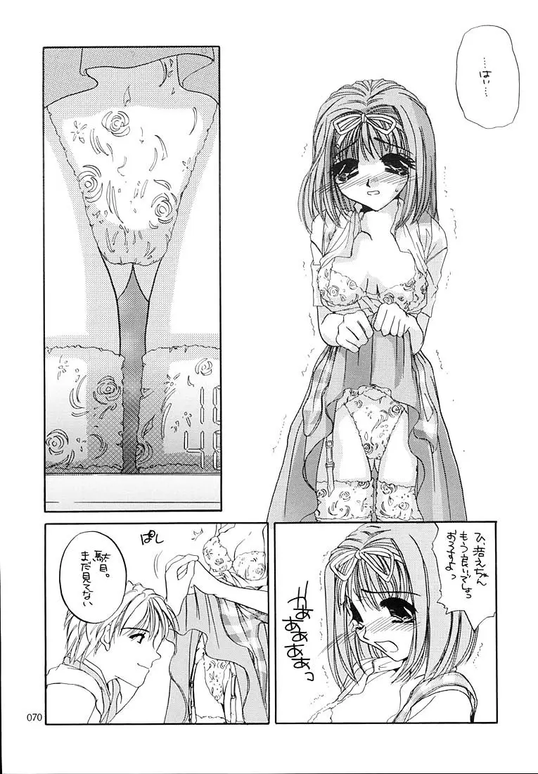 Page 69