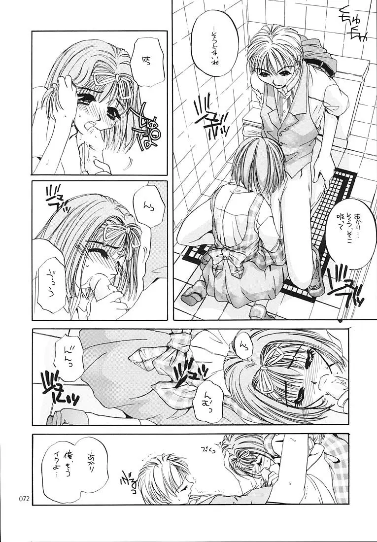 Page 71
