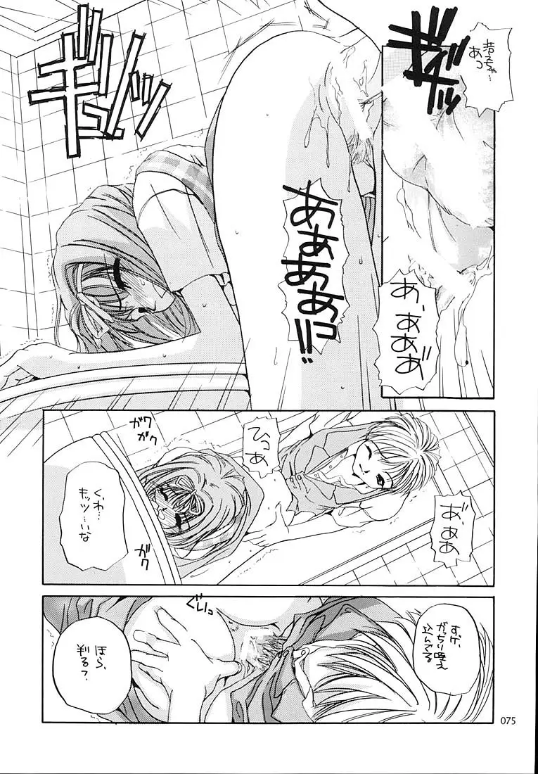 Page 74