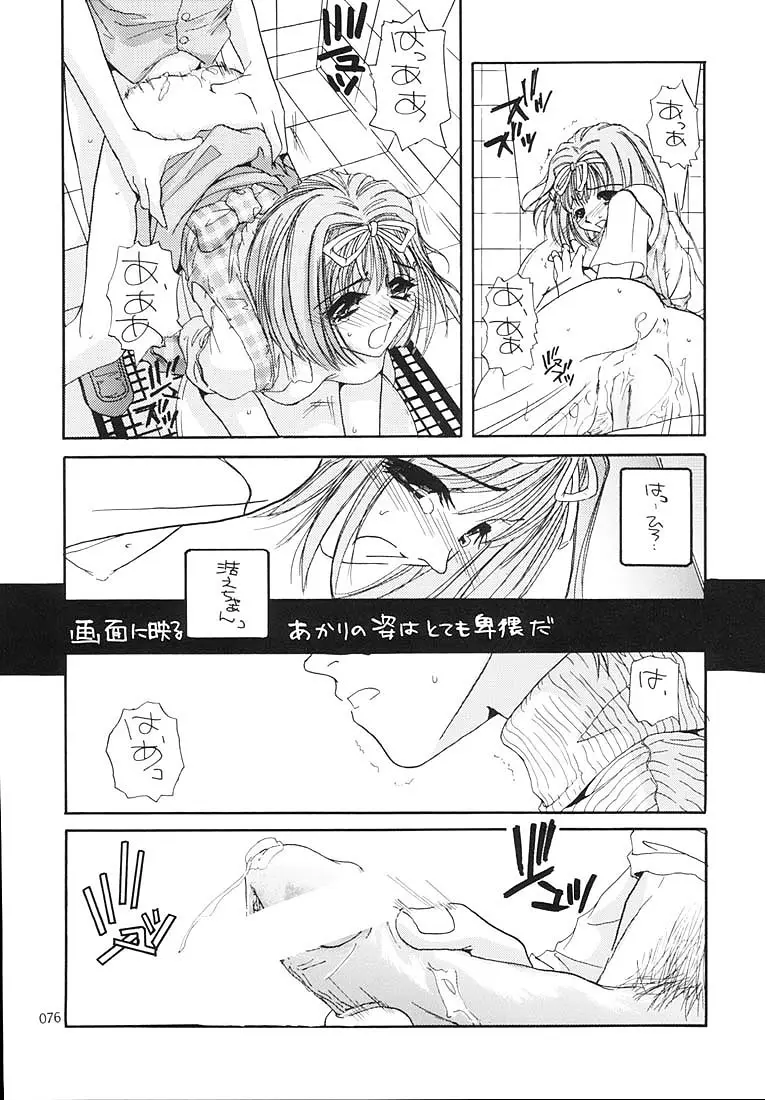 Page 75