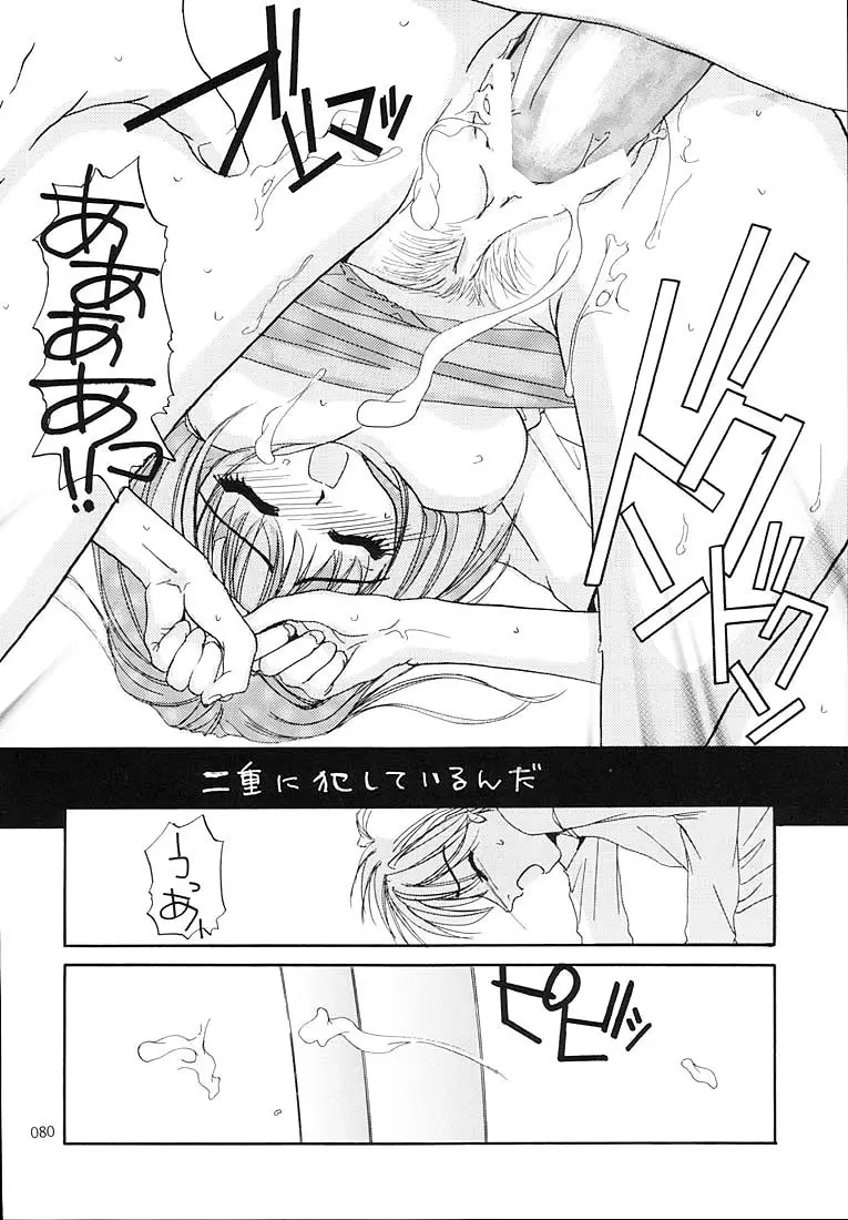 Page 79