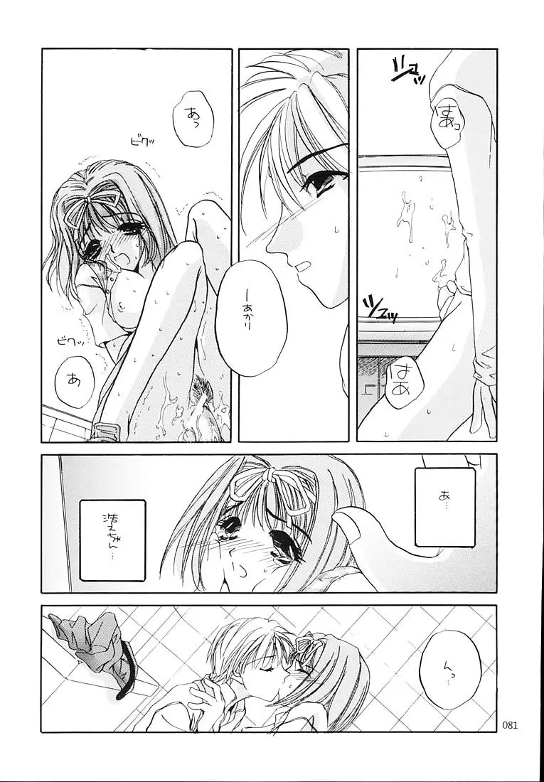 Page 80