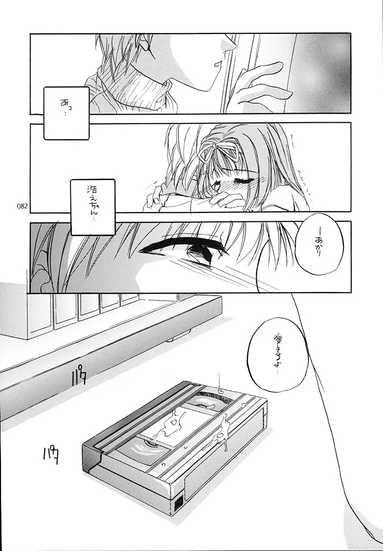 Page 81