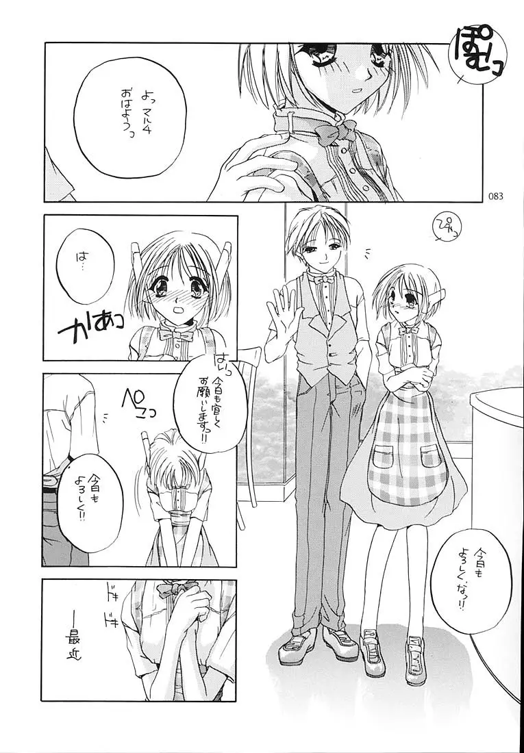 Page 82