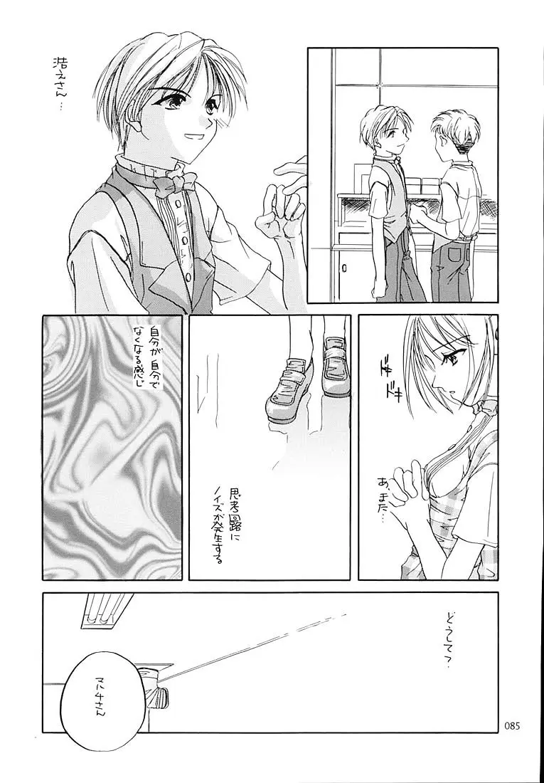 Page 84