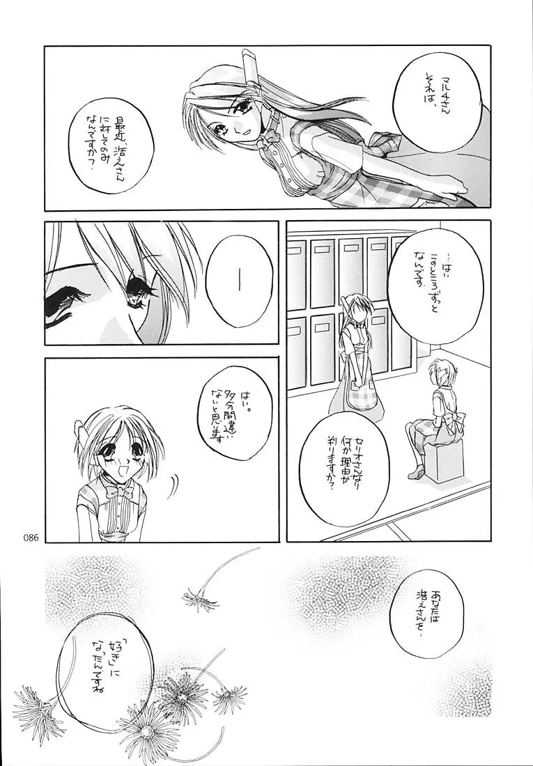 Page 85