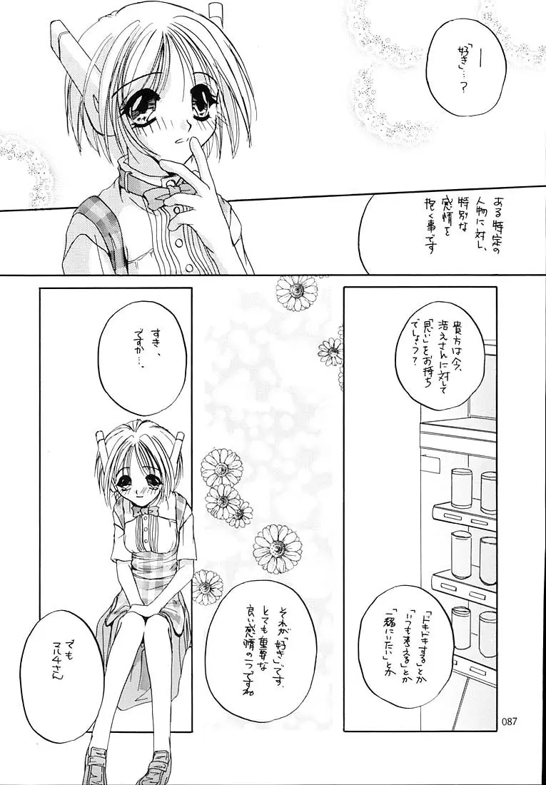 Page 86