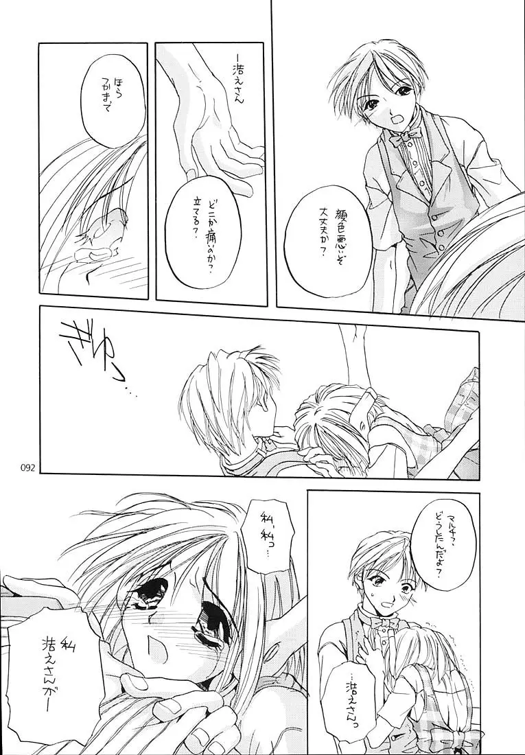 Page 91