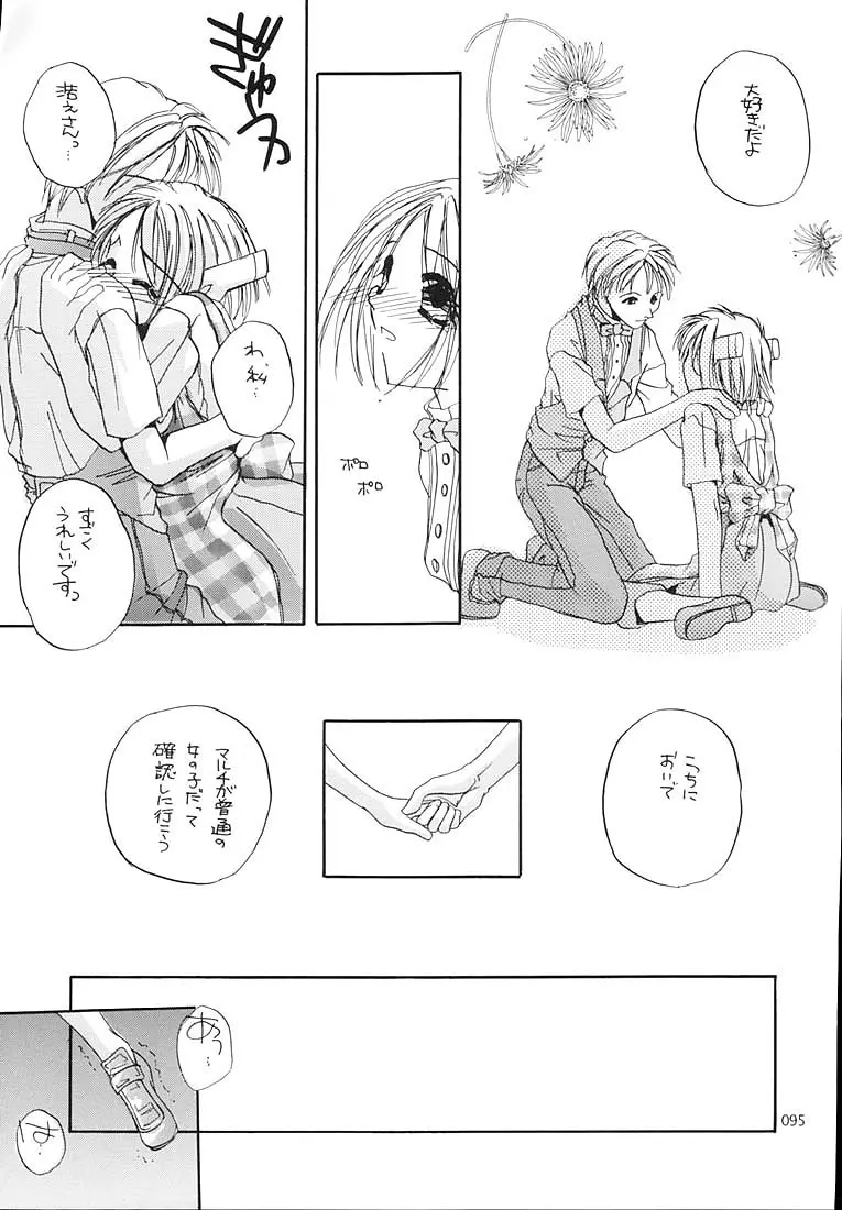 Page 94