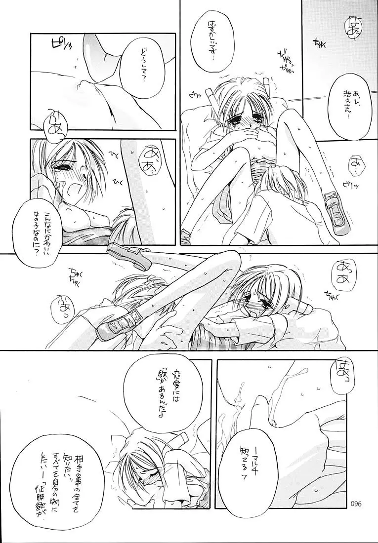 Page 95