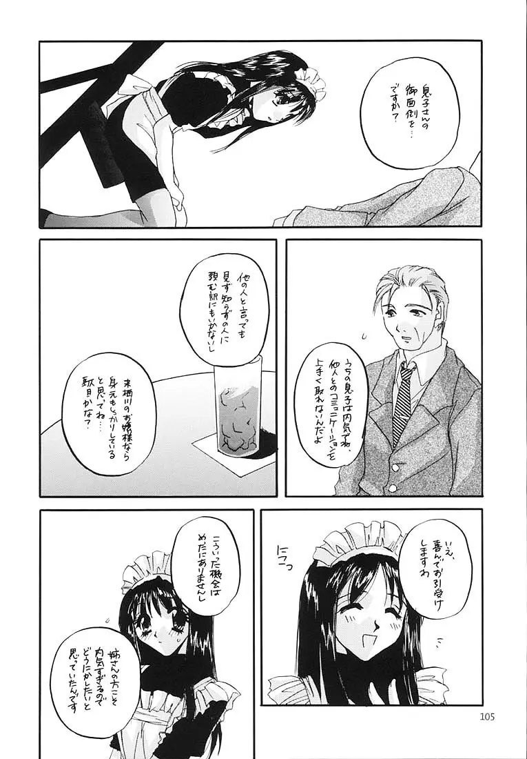 Page 104