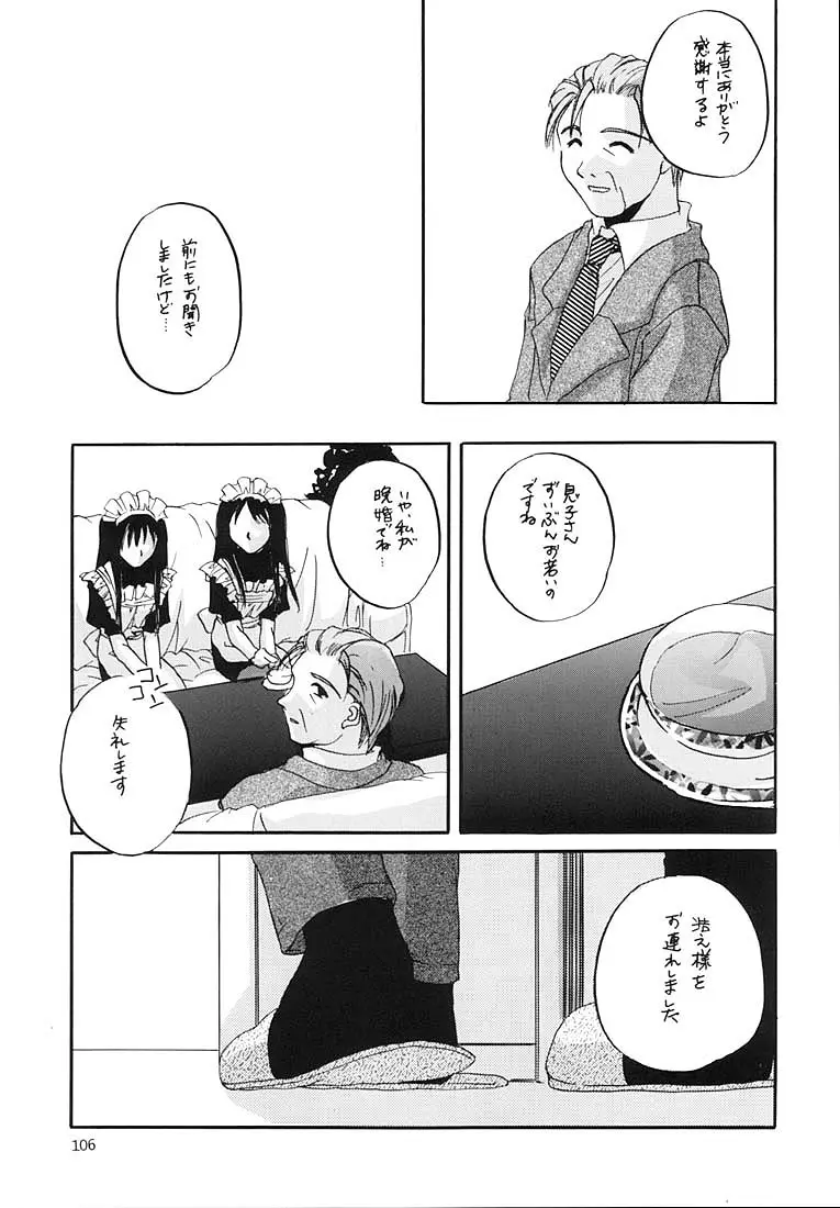 Page 105